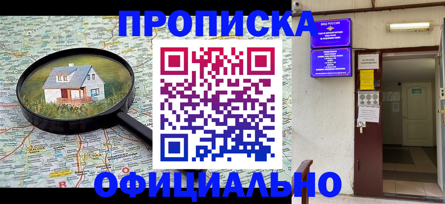временная регистрация собственник в Пермской области